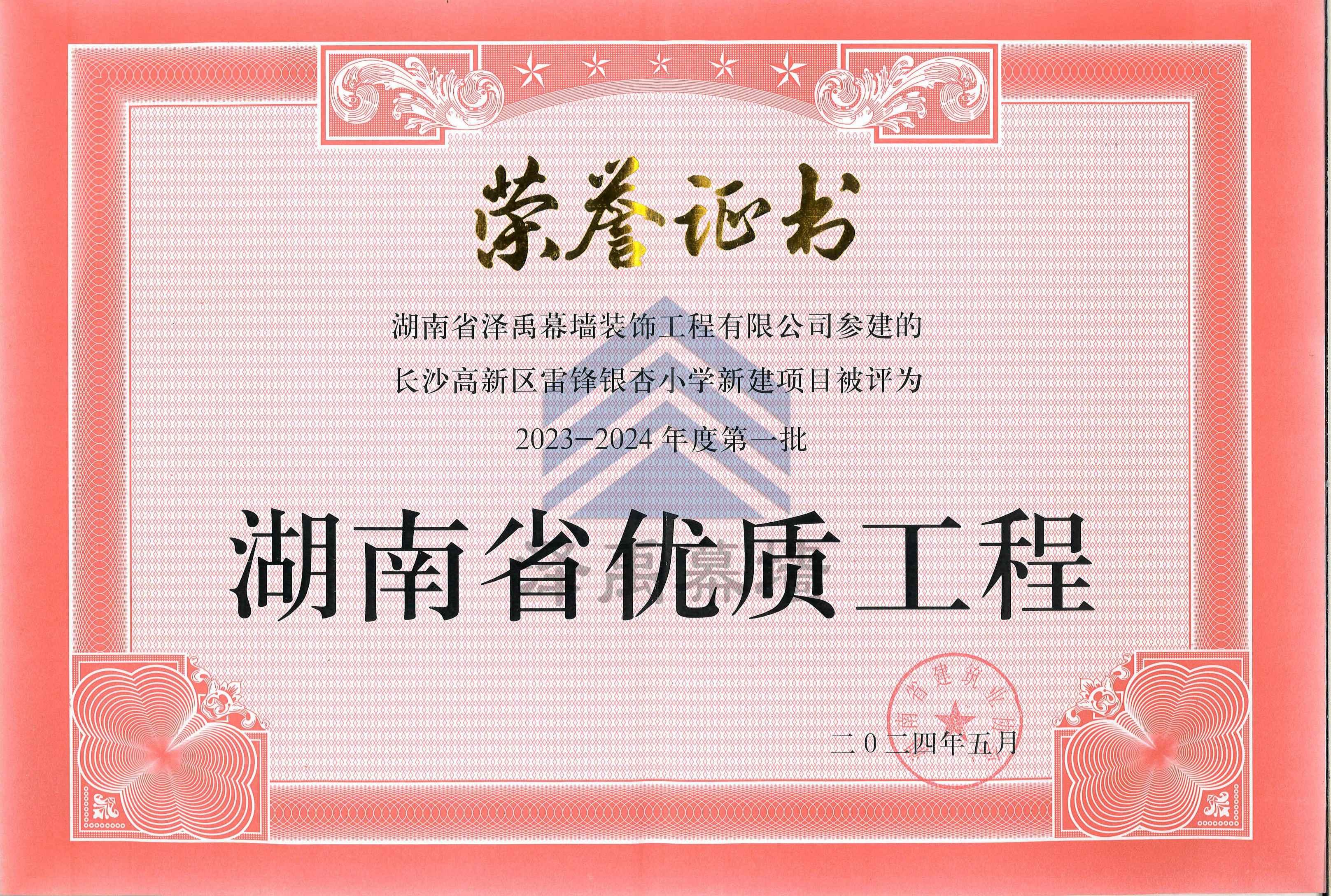 ґcף˾ġLɳ^(q)hyСW(xu)½(xing)Ŀu(png)2023-2024ȵһʡ(yu)|(zh)̪(jing)